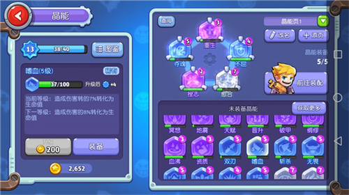 放学别跑九游版