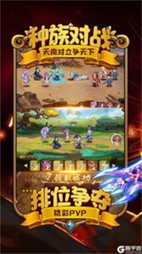 真封神外传手机版