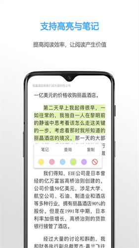 Epub阅读器