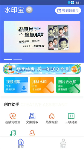 水印宝