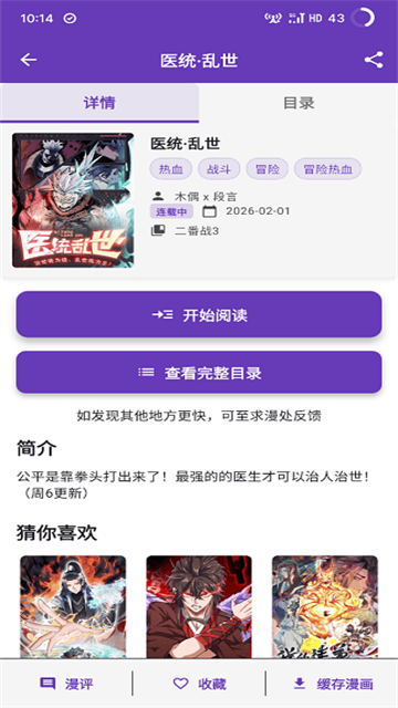 漫城漫画