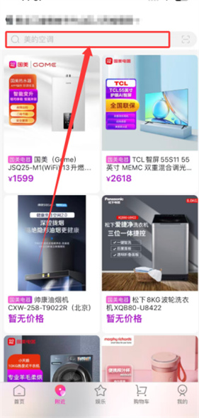 国美