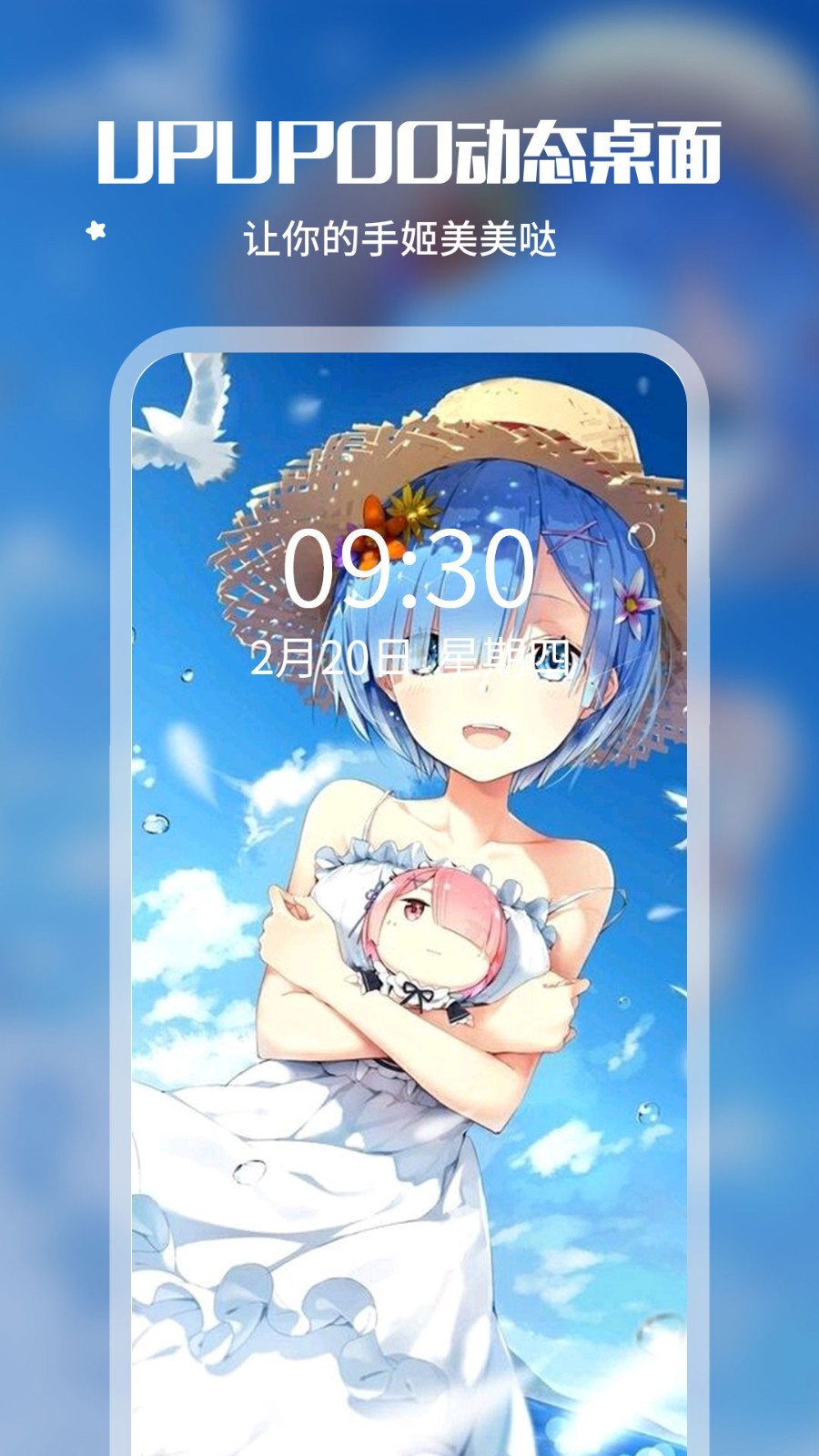 UPUPOO手机版