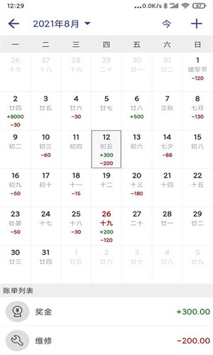 简约记账旧版本