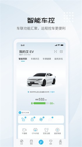 比亚迪汽车最新版本