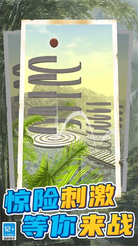 3d平衡球