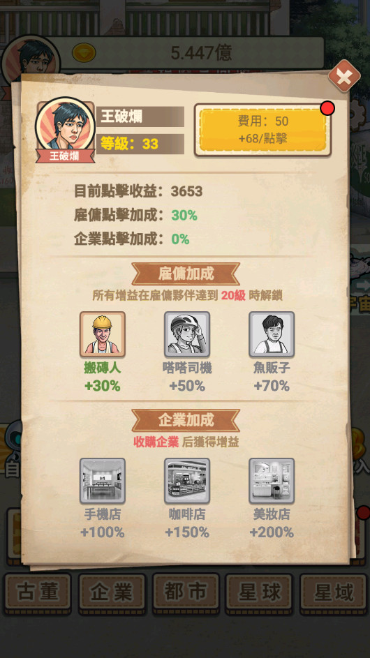破烂之王破解版免广告