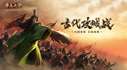 率土之滨官服