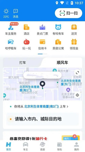 哈啰