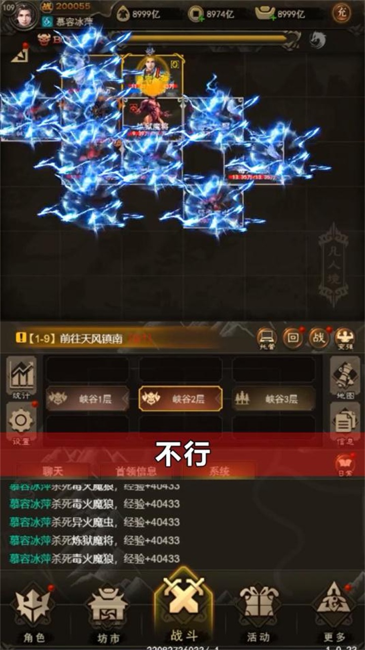 星域修仙手游