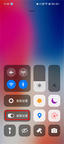 X Launcher Pro桌面