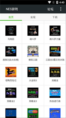 FC模拟器