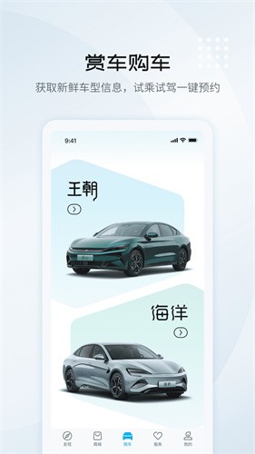 比亚迪汽车最新版本