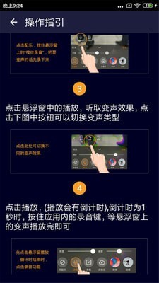 万能吃鸡变声器 万能吃鸡变声器