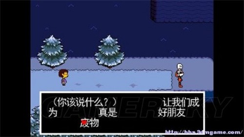 传说之下papyrus