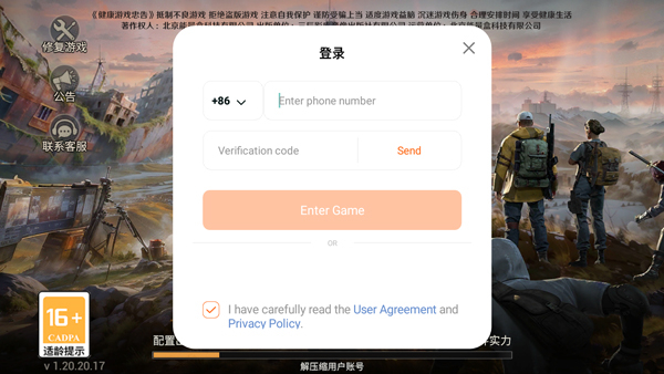 曙光防线官方版 曙光防线官方版