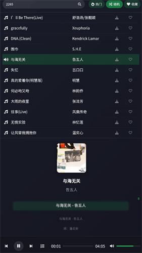 米兔音乐