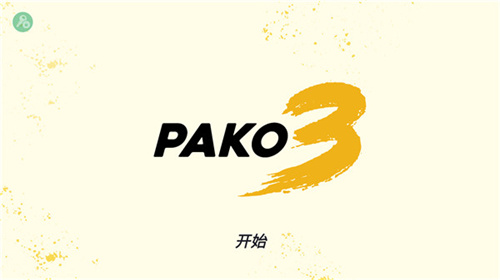 极速逃亡3