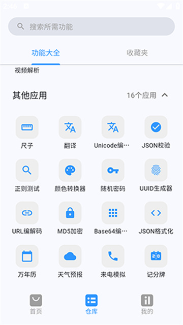简白