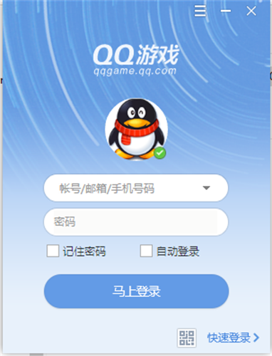 qq游戏大厅旧版本