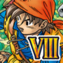 勇者斗恶龙8重制版