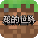 我的世界1.8.3