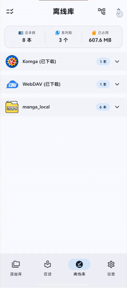 Komic app 1.1.0安卓版