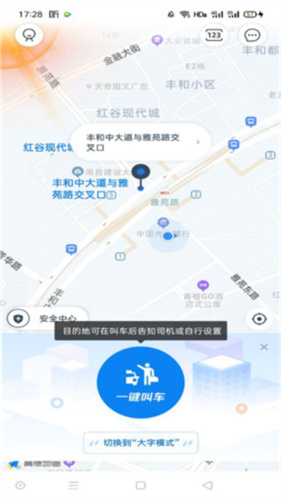申程出行