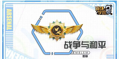 崩坏学园2安卓版