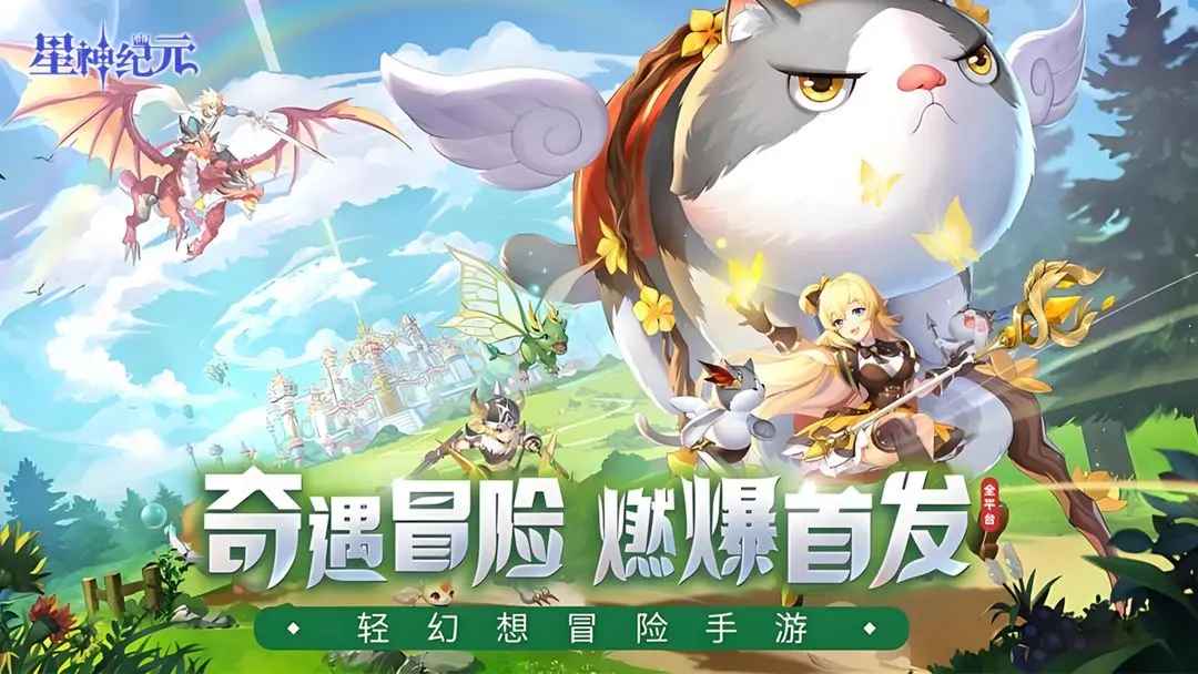 星神纪元游戏 1.0.3安卓版
