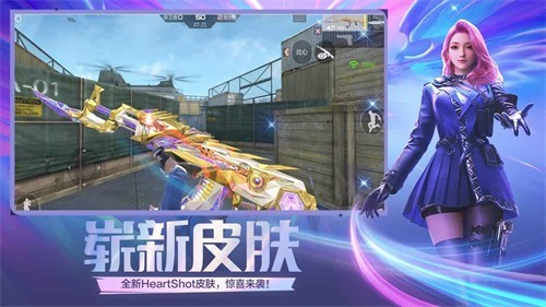 穿越火线正式版