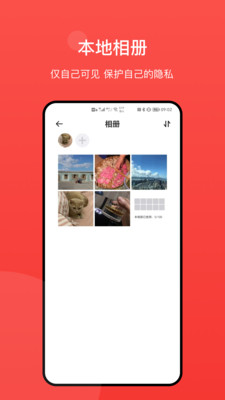 冠力相册手机