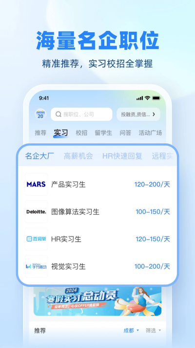 实习僧