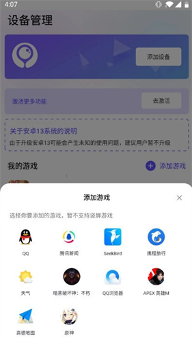 墨鱼游戏助手最新版