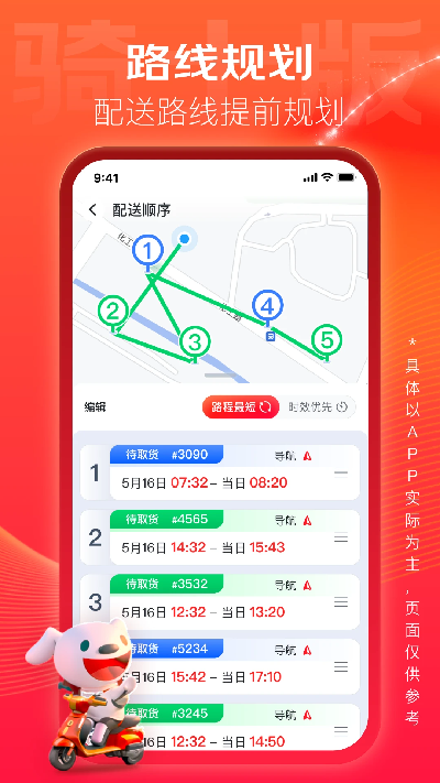 京东酒世界骑士版
