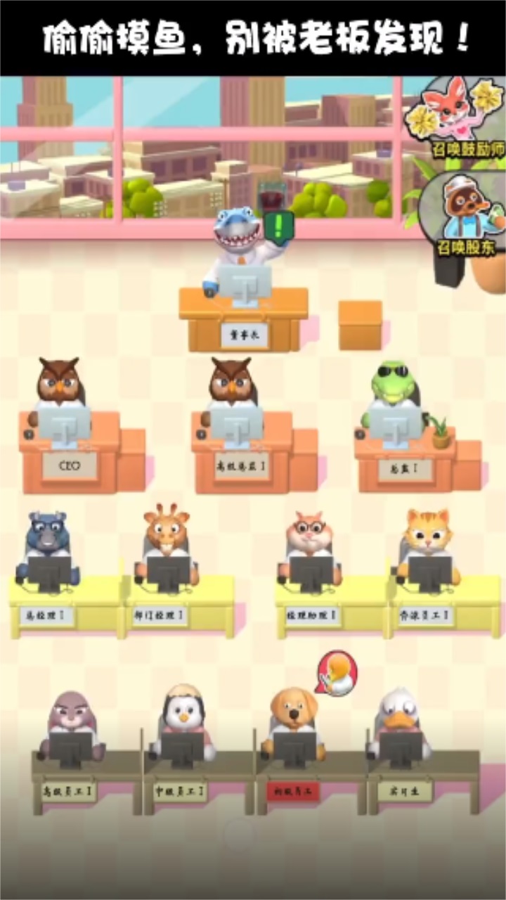 肥狗打工记最新版 肥狗打工记最新版