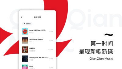 百度音乐播放器
