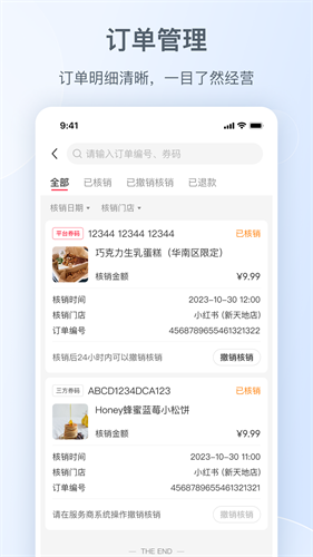 小红书本地商家版