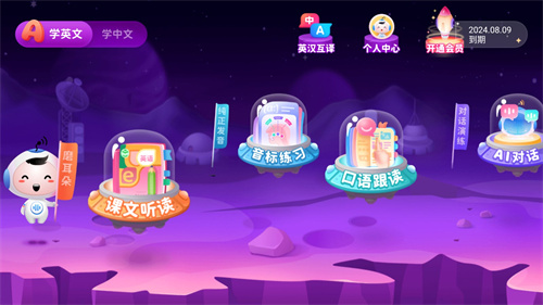 讯飞小书童