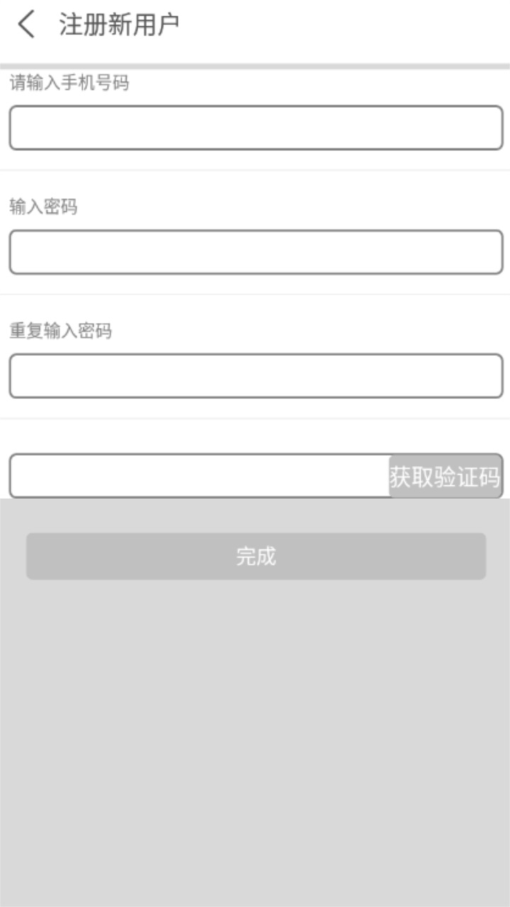 燃气宝 V1.20安卓版