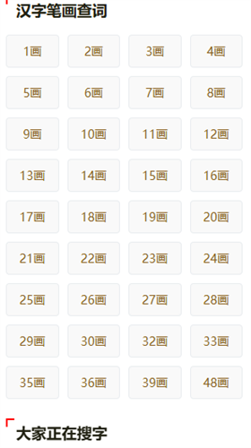 新华字典免费版