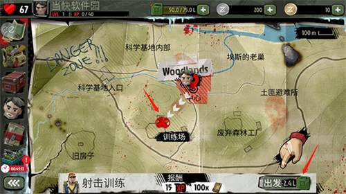 步行僵尸2安卓版