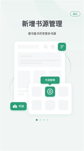 野果阅读新版