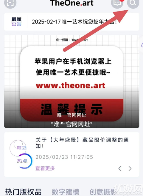 唯一艺术