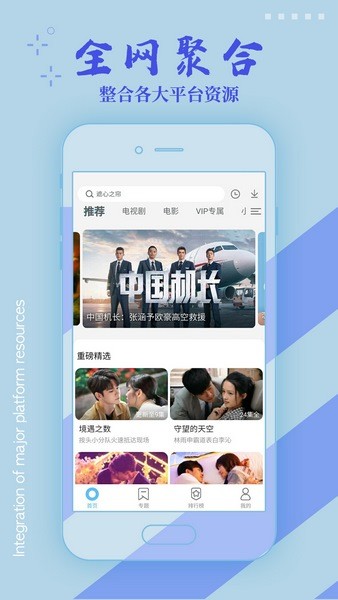 影视大全纯净版2025