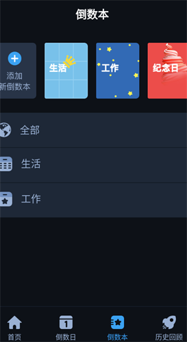 黑暗倒计时