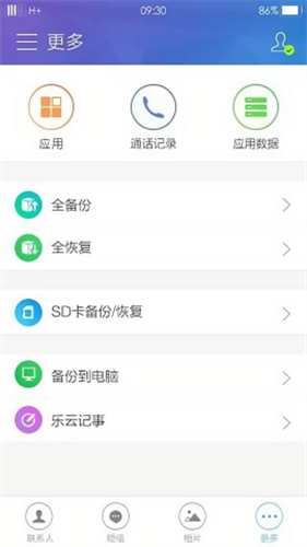flyme云服务