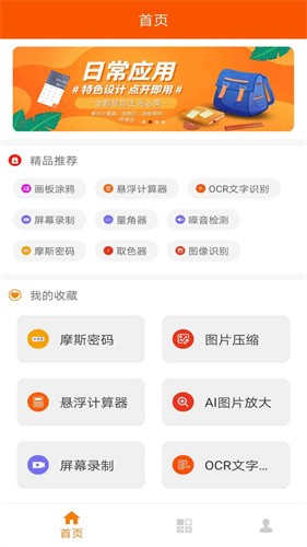 Aptoide应用商店