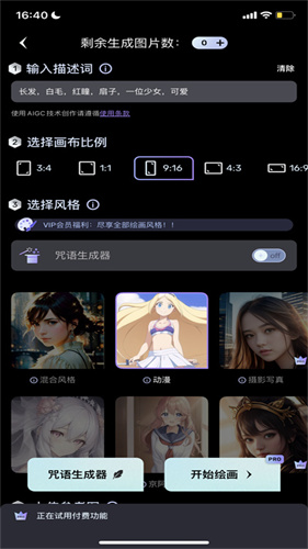 梦境生成器