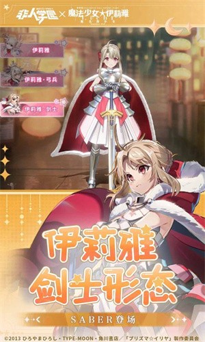 非人学园4399版